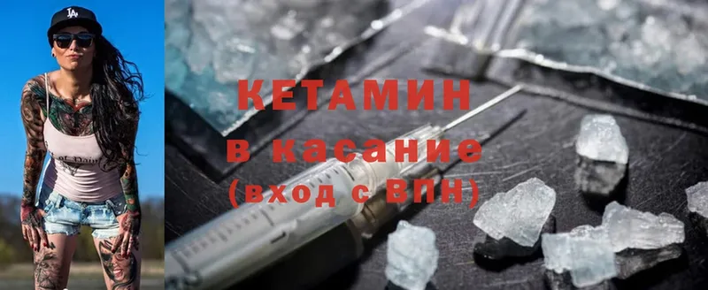 Кетамин ketamine  купить наркотики цена  Удомля 