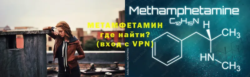 Метамфетамин мет  Удомля 